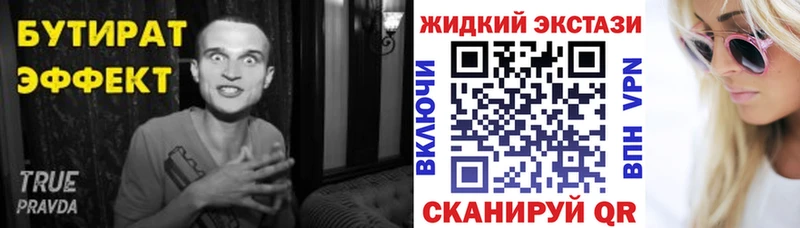 БУТИРАТ 99%  закладки  blacksprut рабочий сайт  Баймак 