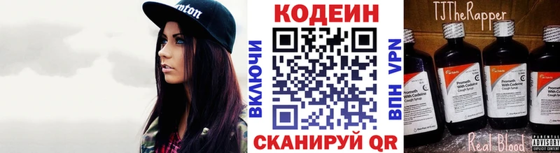 Кодеиновый сироп Lean напиток Lean (лин) Баймак