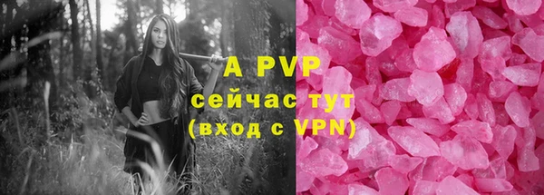 альфа пвп Арсеньев