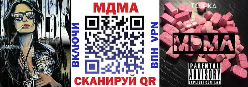 цена наркотик  Баймак  МДМА Molly 